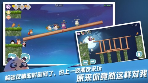 兔子大冒险图1