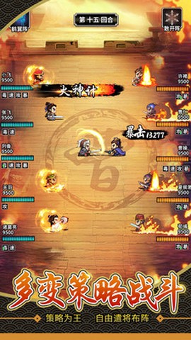 吞食天地孔明传图2