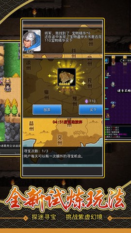 吞食天地孔明传图3