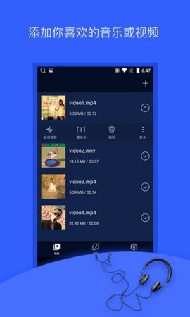 音频提取剪辑器图1