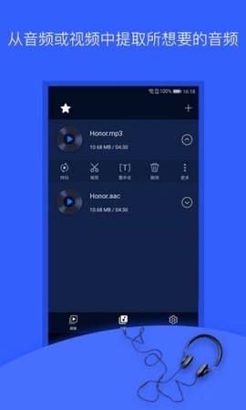 音频提取剪辑器图2