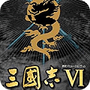 三国志6
