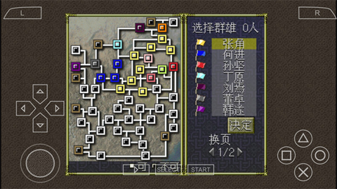 三国志6[图2]