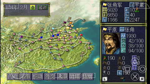 三国志6[图3]