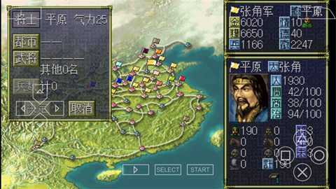 三国志6[图5]