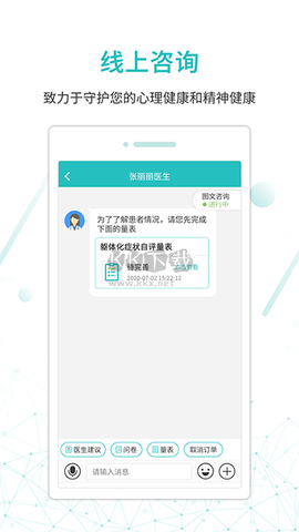 宏脉医生[图1]