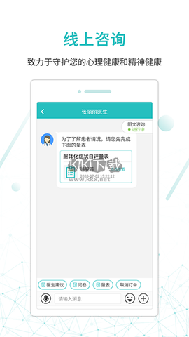 宏脉医生图1