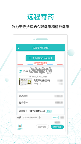 宏脉医生图3
