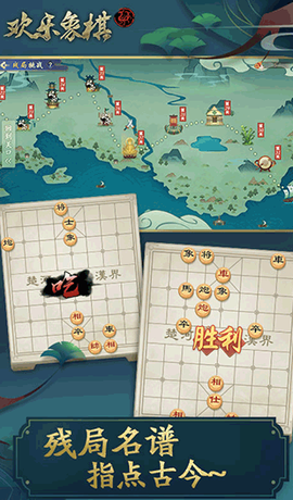 欢乐象棋[图1]