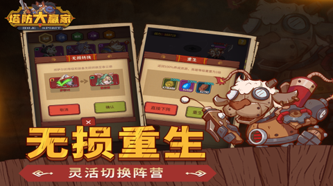 塔防大赢家[图2]