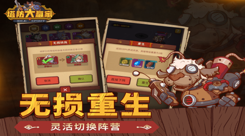 塔防大赢家图4