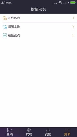 三云零售链图3