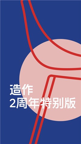 造作新家图1