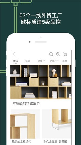 造作新家图3