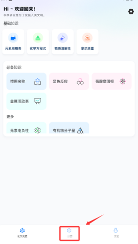 nb化学实验[图2]