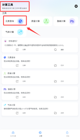 nb化学实验[图4]