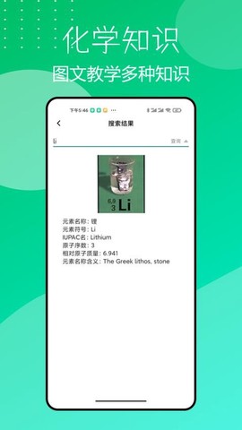 nb化学实验图1