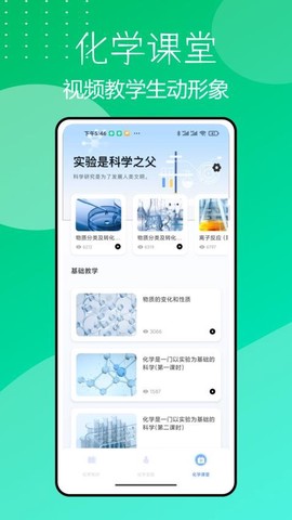 nb化学实验图3