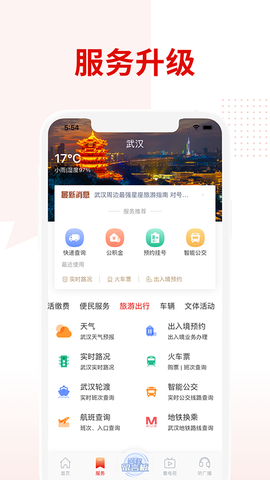 武汉教育电视台图1