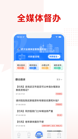 武汉教育电视台图2