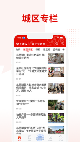 武汉教育电视台图3