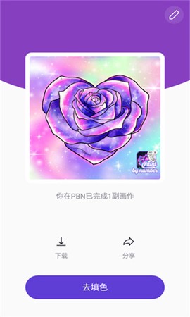 乐图数字填色[图4]