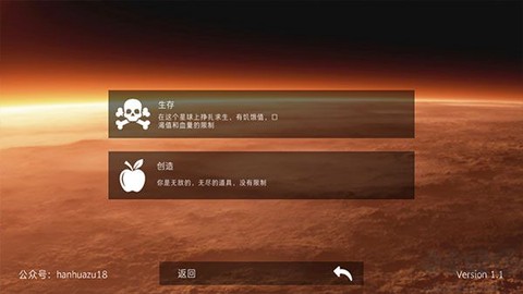 火星生存模拟器图2