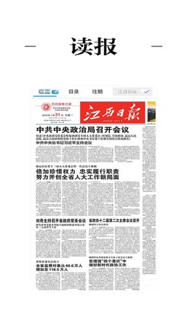 共青城融媒体图3