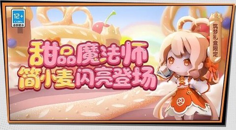 迷你世界小麦怎么刷[图1]