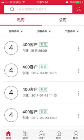 购房网经纪人图2