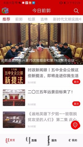今日前郭图2