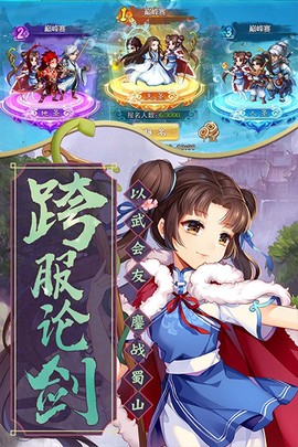 仙剑奇侠传5图3