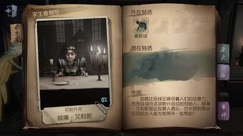 第五人格开服时间[图3]