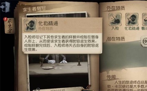第五人格开服时间图1