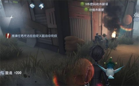 第五人格开服时间图3