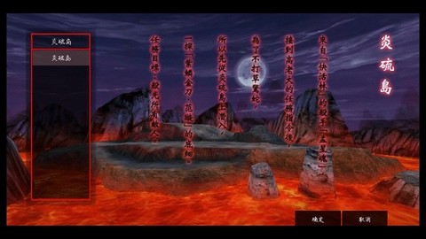 流星蝴蝶剑图2