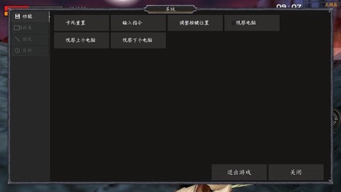 流星蝴蝶剑图3