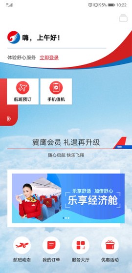 河北航空[图1]