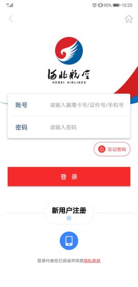 河北航空图1