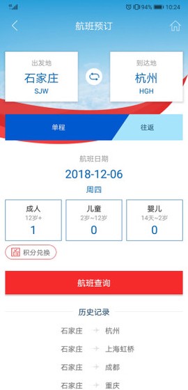 河北航空图2