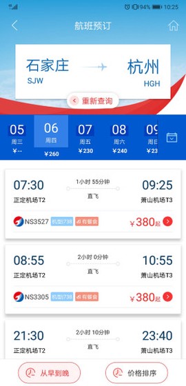 河北航空图3