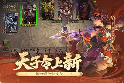百度三国杀图3