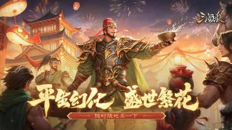 百度三国杀图4