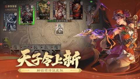 百度三国杀图6