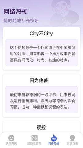 开心充充乐图1