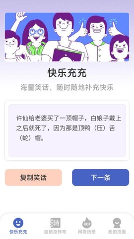 开心充充乐图2