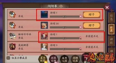 阴阳师小号怎么送碎片[图2]