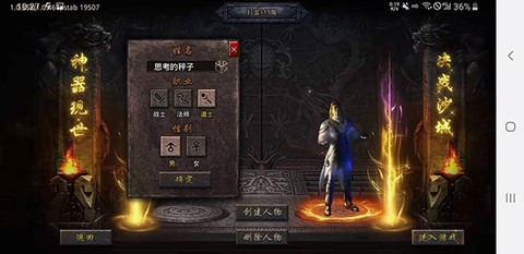 蓝月至尊传奇[图3]
