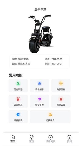 启牛电动[图1]