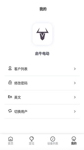 启牛电动图3